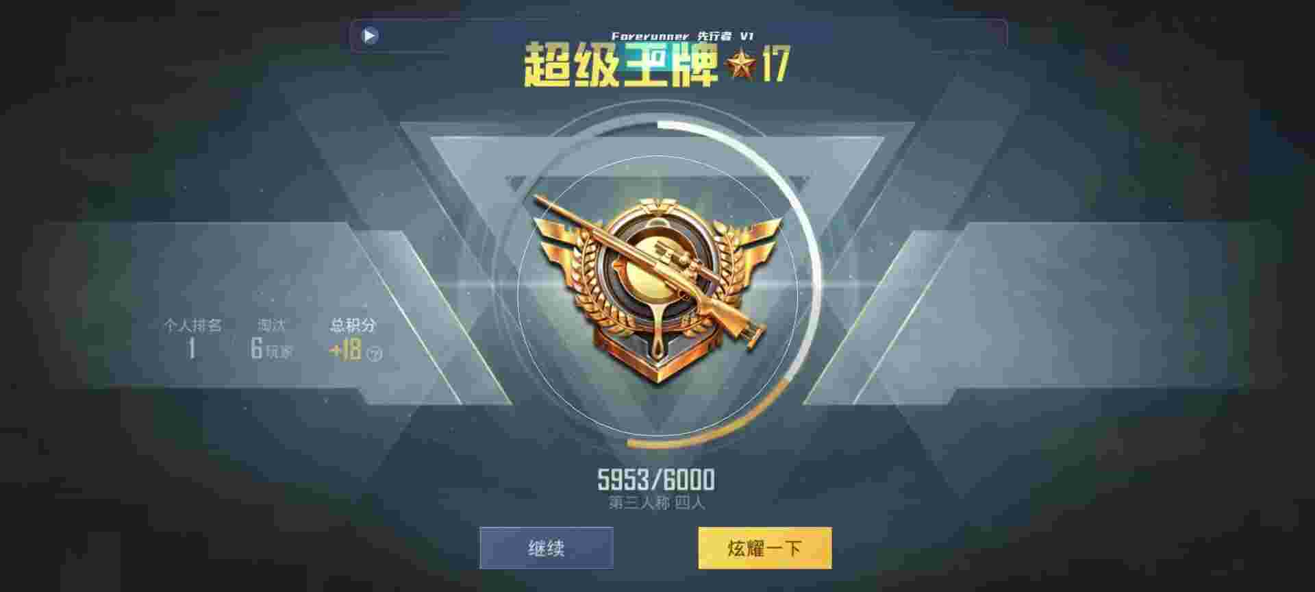 和平精英鸡腿辅助自瞄 - 和平精英魔方辅助app辅助预览图